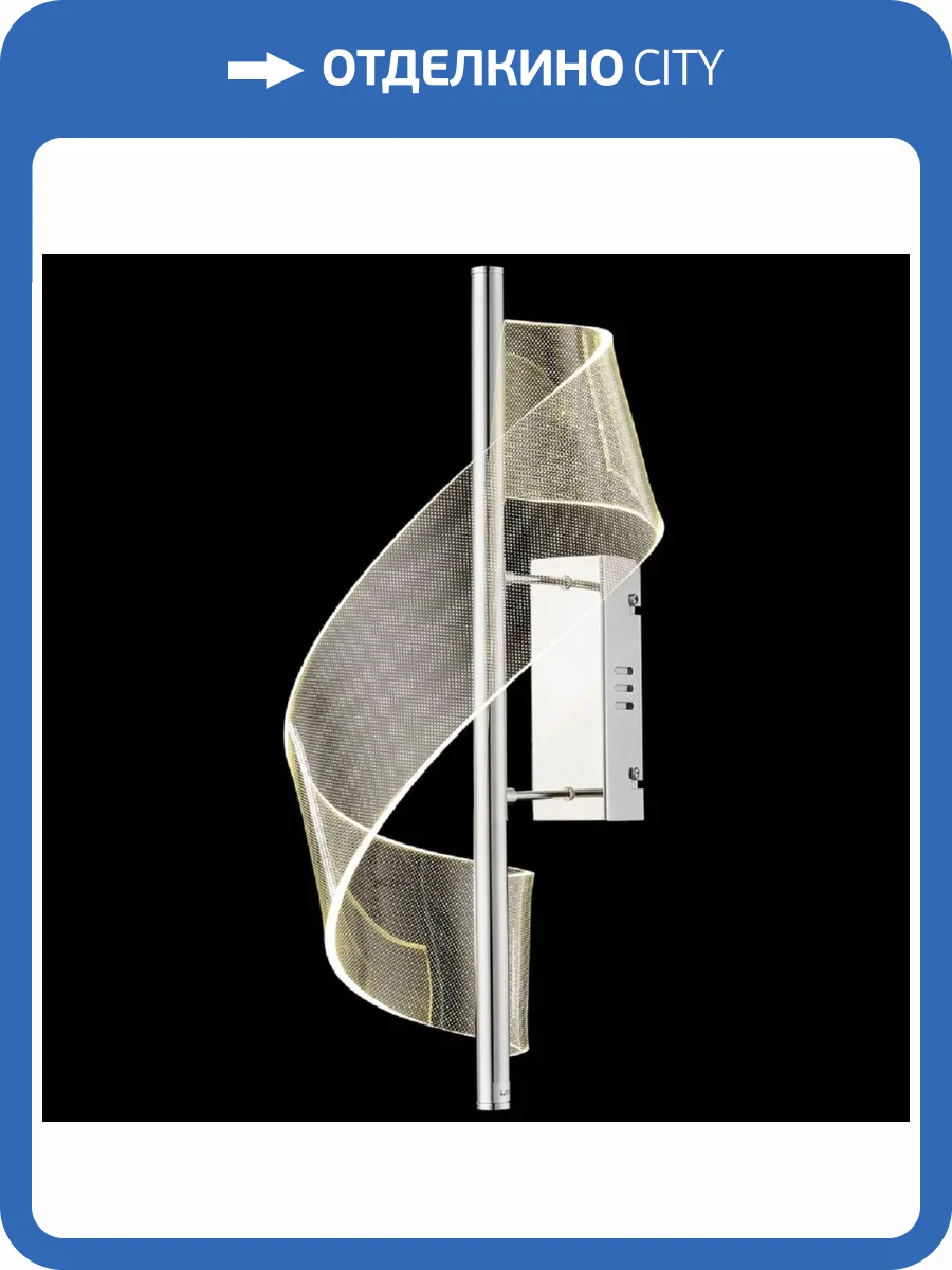 Настенный светильник Wertmark Hilda WE452.01.101 фото 2