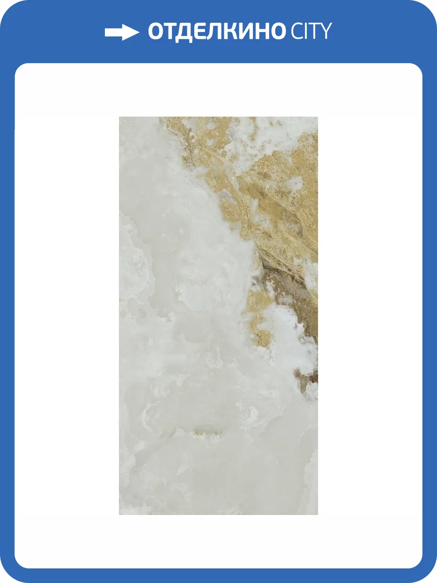 Керамогранит Century Medley 137254 Ambience Molato Ret 60x120 фото 6