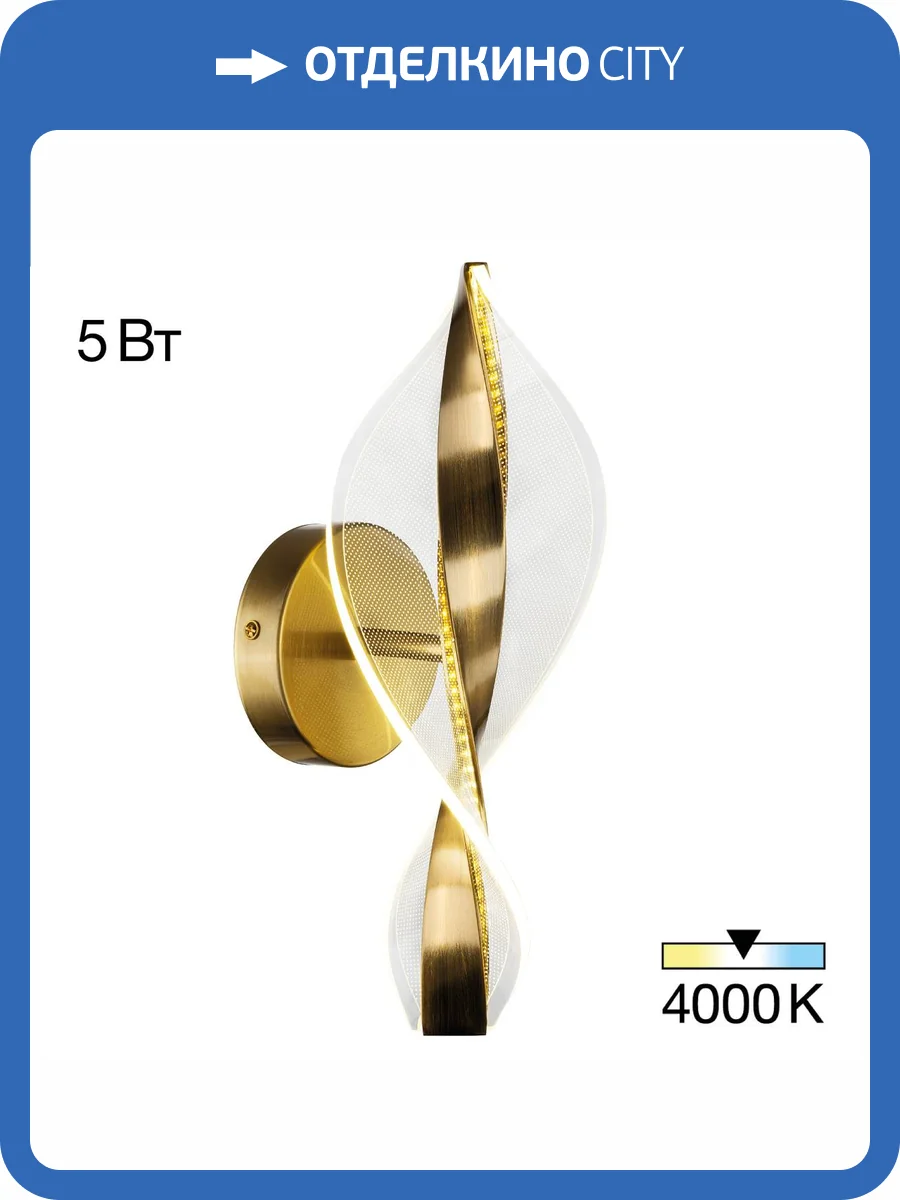 Бра светодиодное Citilux Vind CL214311 фото 12