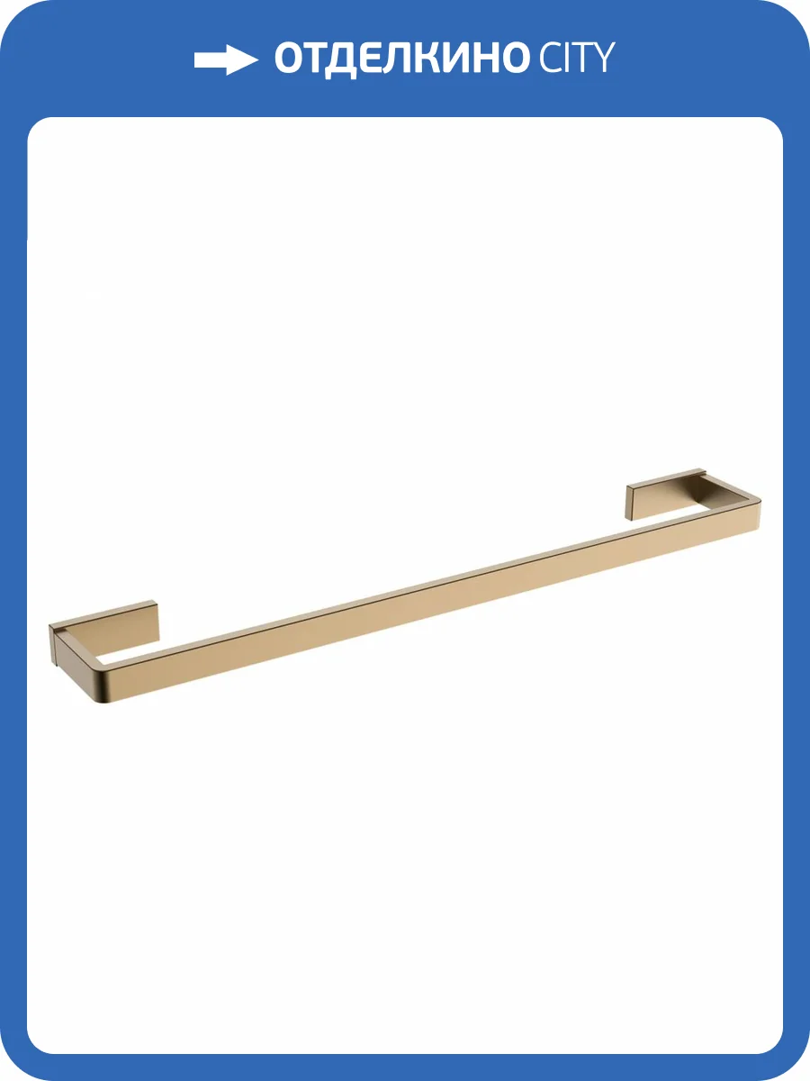 Полотенцедержатель Abber Westen AA1754G золото матовое фото 3