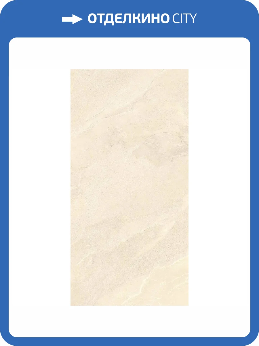 Керамогранит Vitra ArdeStone K948673R0001VTER Песочный Матовый R10A Ректификат 60x120 фото 23