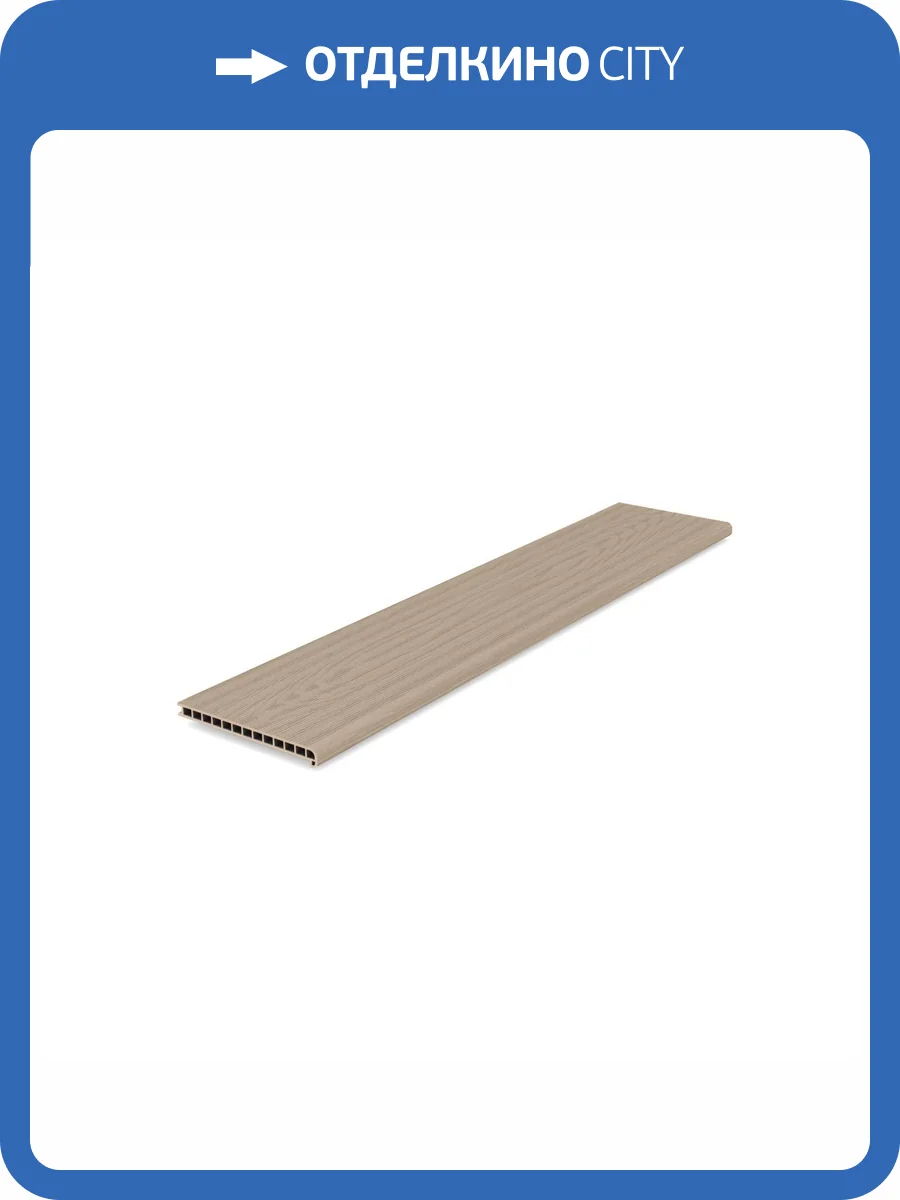 Ступень Lecole ДПК Песочный 3000x320x25 фото 2