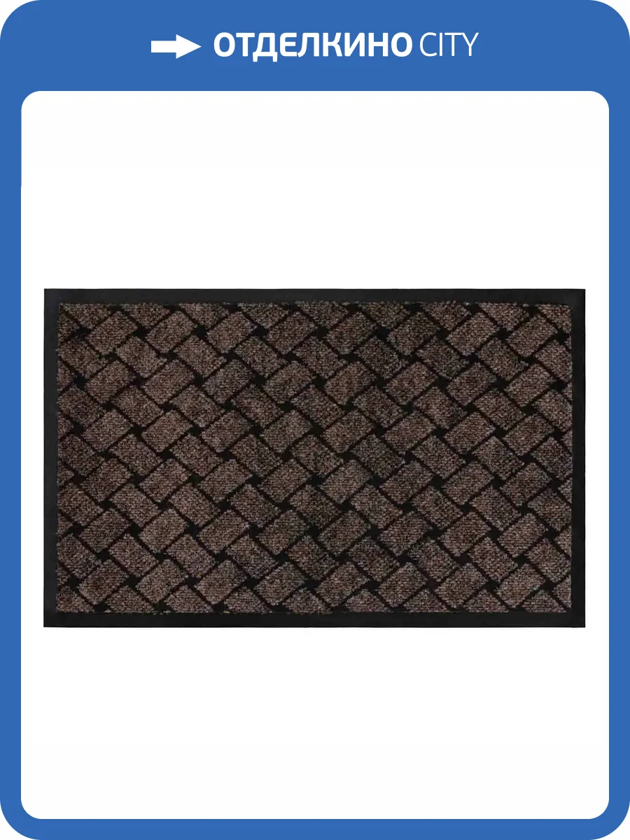 Коврик придверный Corino коричневый 50x80 см фото 2