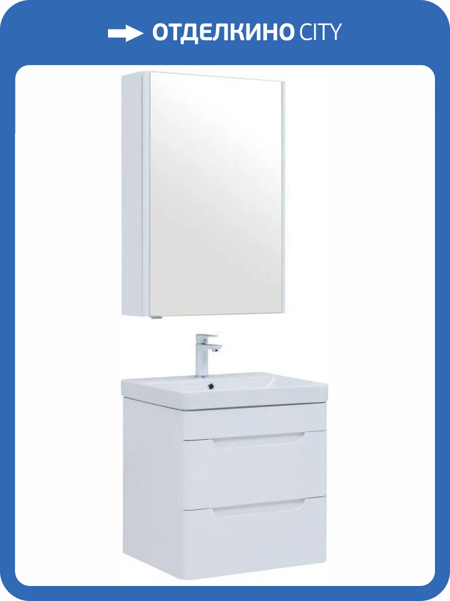 Мебель для ванной Aquanet София 60 274197 белый глянец, 624x600x459 фото 10