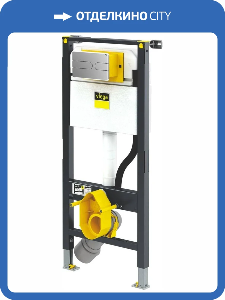 Система инсталляции для унитазов Viega Prevista 8522.10 с кнопкой смыва фото 3