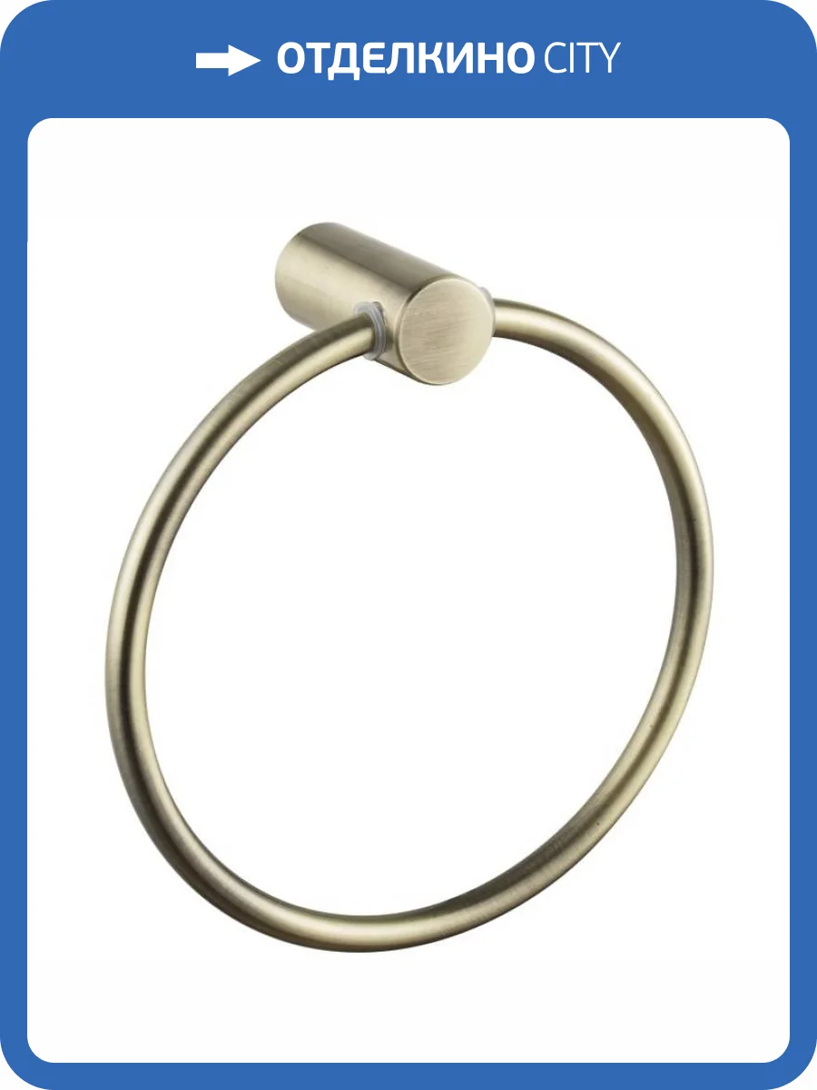 Полотенцедержатель Haiba HB8404-4 кольцо, бронза фото 2