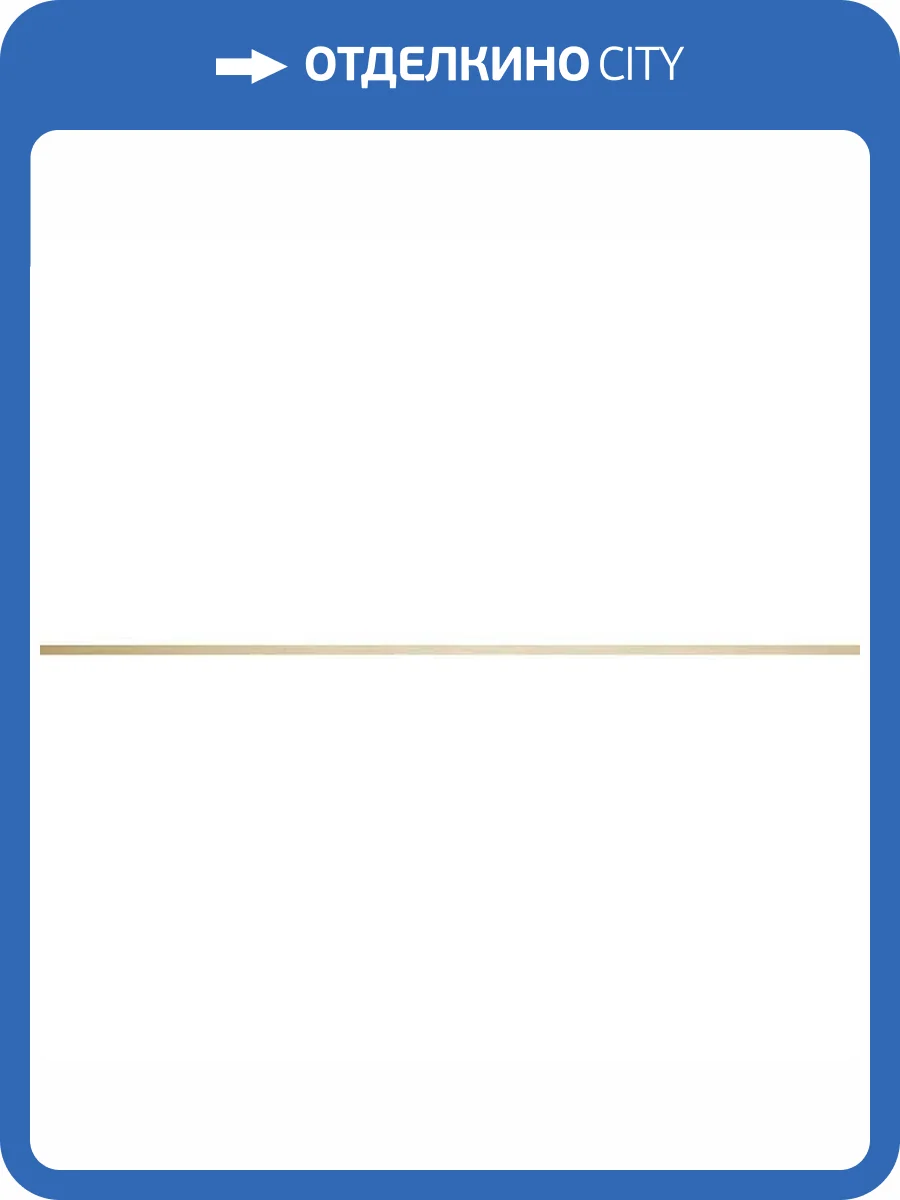 Бордюр Vives Satinados Gold Line Mate 1x50 фото 3