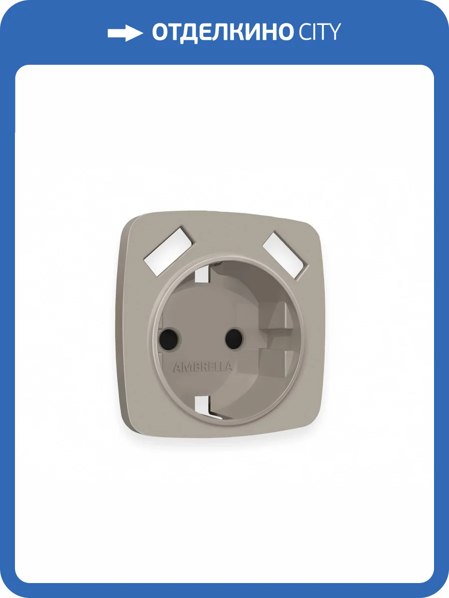 Лицевая панель для электрической розетки с заземлением со шторками 2USB A+A Ambrella Volt Omega OP3690 cеро-бежевый матовый фото 3