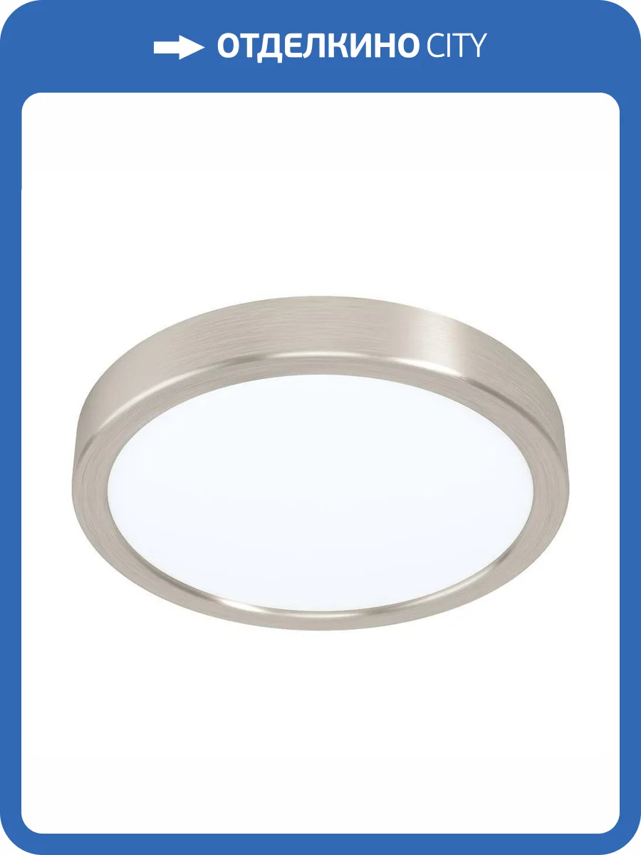 Потолочный светодиодный светильник Eglo Fueva 99219 фото 2