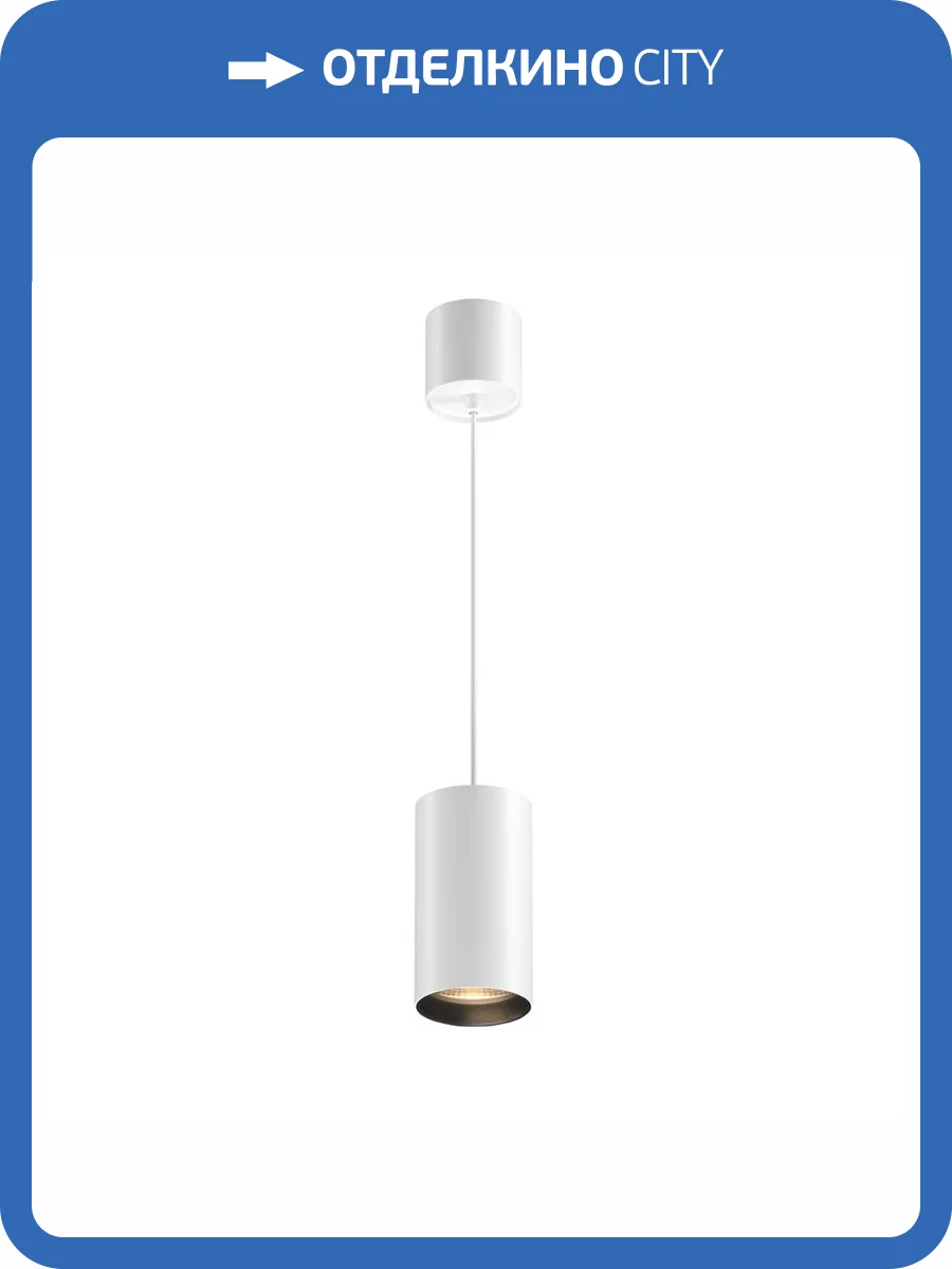 Подвесной светильник Technical Vol P100PL-20W3K-W фото 5