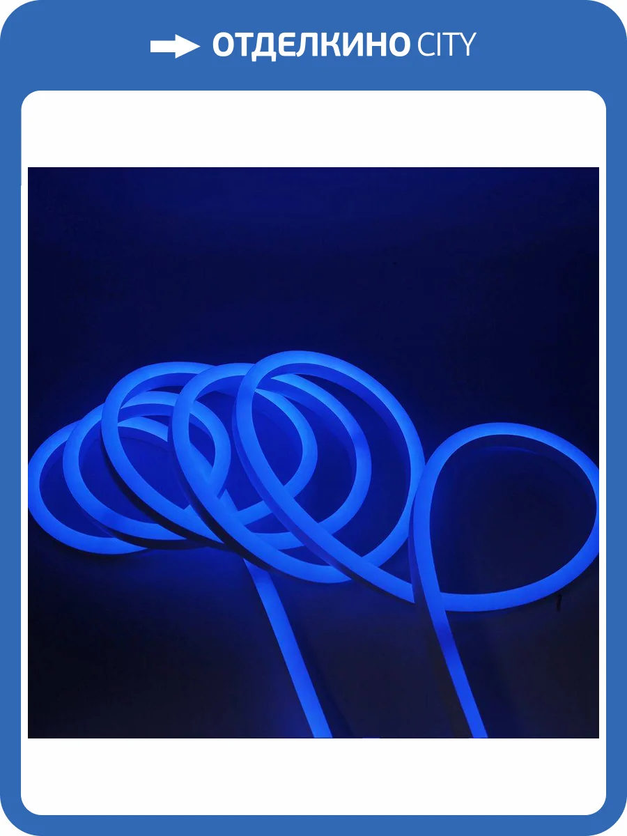 Гибкий неон SWG 6W/m 120LED/m 2835SMD синий 50M 007376 фото 3