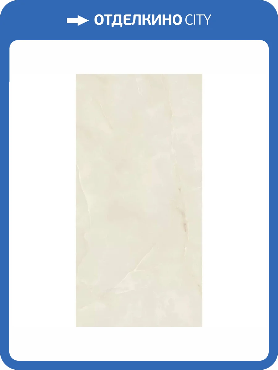 Керамогранит Atlas Concorde Marvel Onyx AKPH White Lapp 6 mm 60x120 фото 14