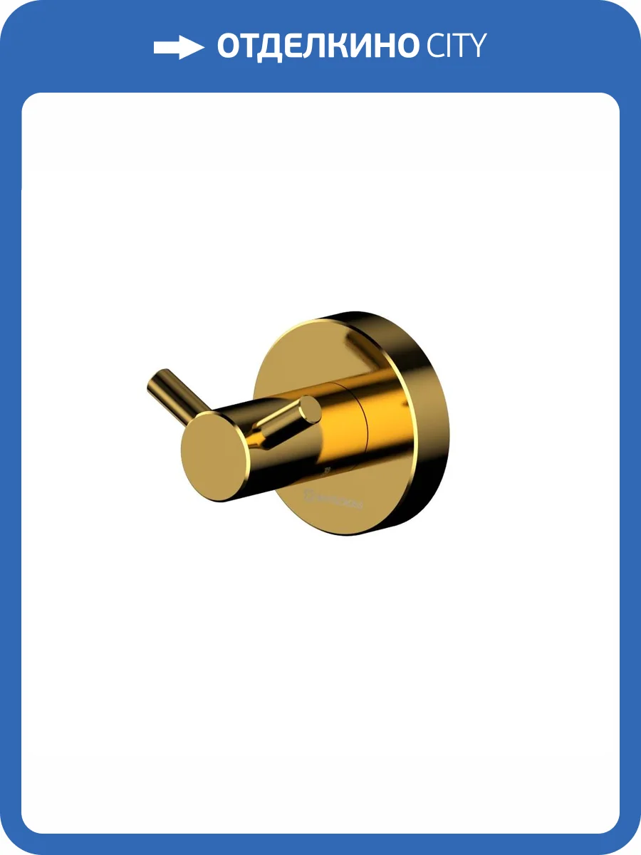 Крючок WHITECROSS Ergo ER2212GL двойной, золото фото 3