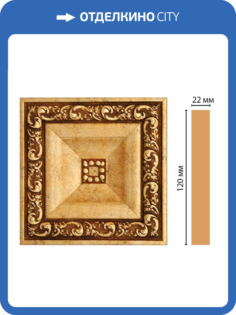 Вставка цветная DECOMASTER D208-552 12x2.2x12 фото 2