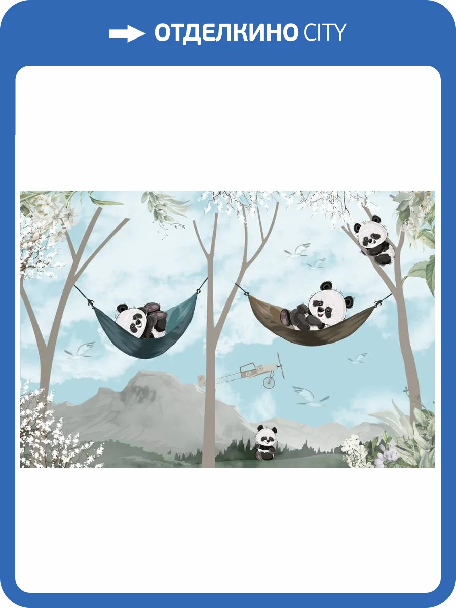 3D Фотообои Artegrafico «Милые панды в гамаках» KID-232 канвас фото 2