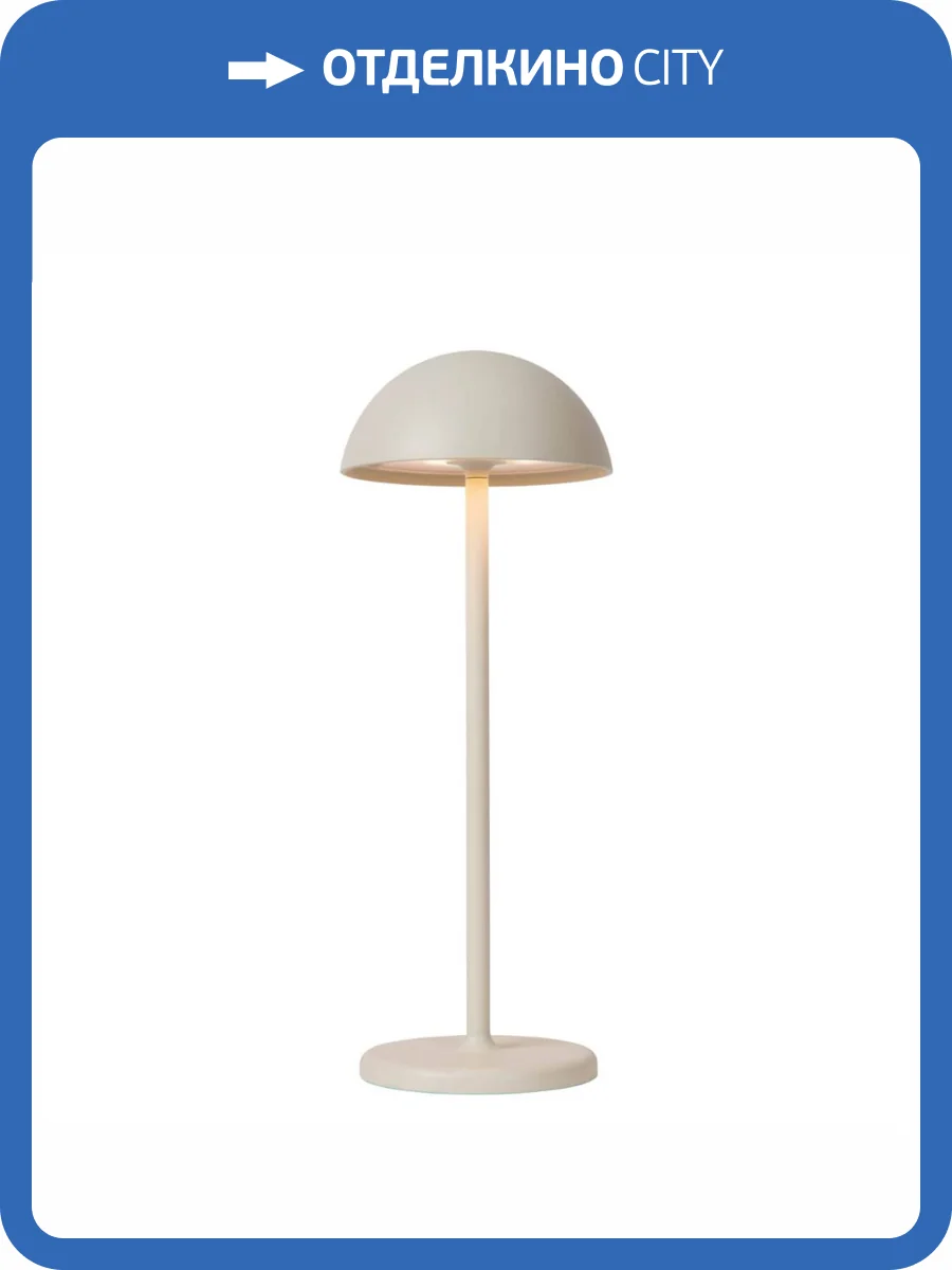 Настольная светодиодная лампа Lucide JOY 15500/02/31 фото 7