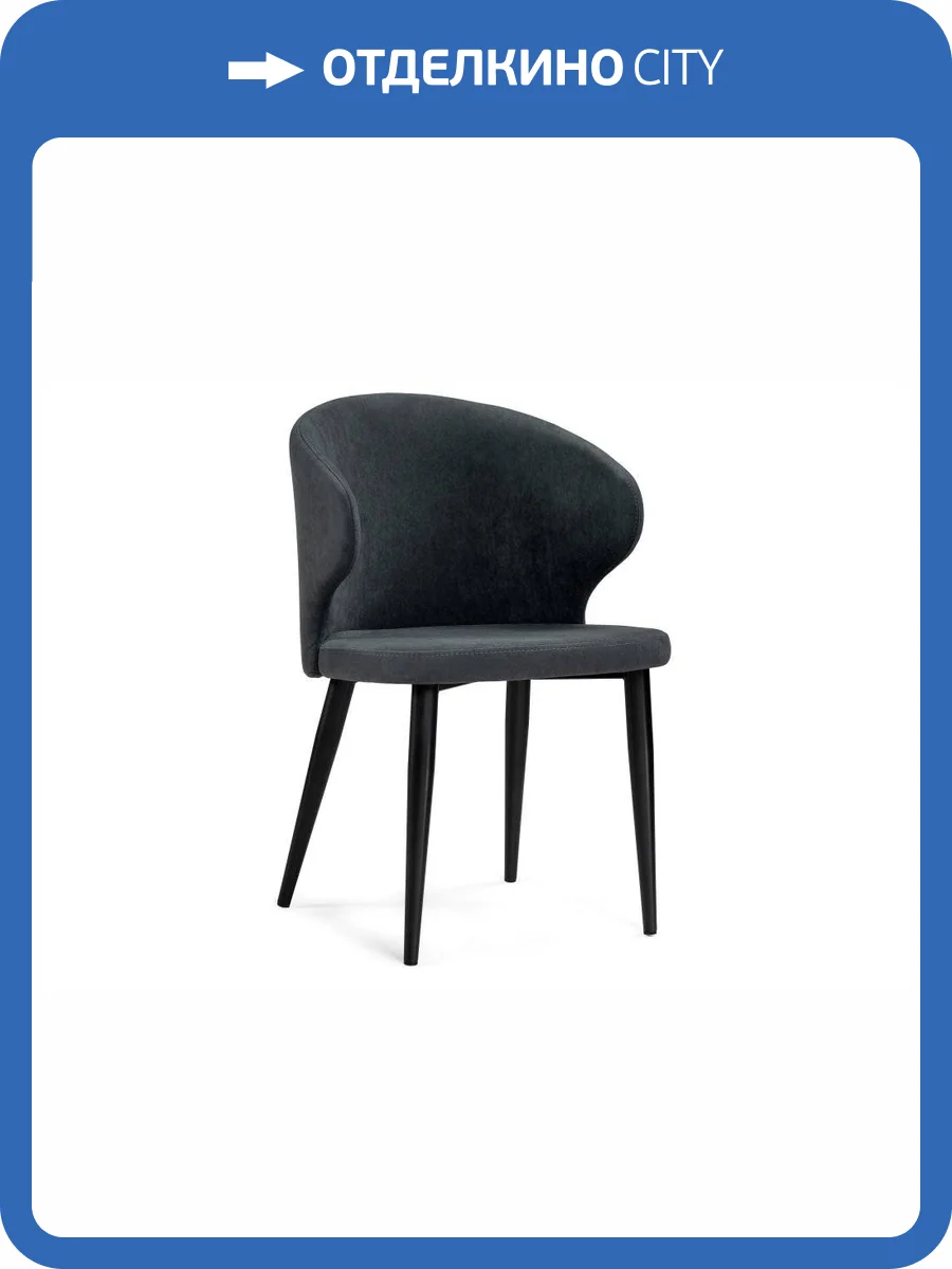 Стул Woodville Алсисар 469977 катания графит / черный фото 7