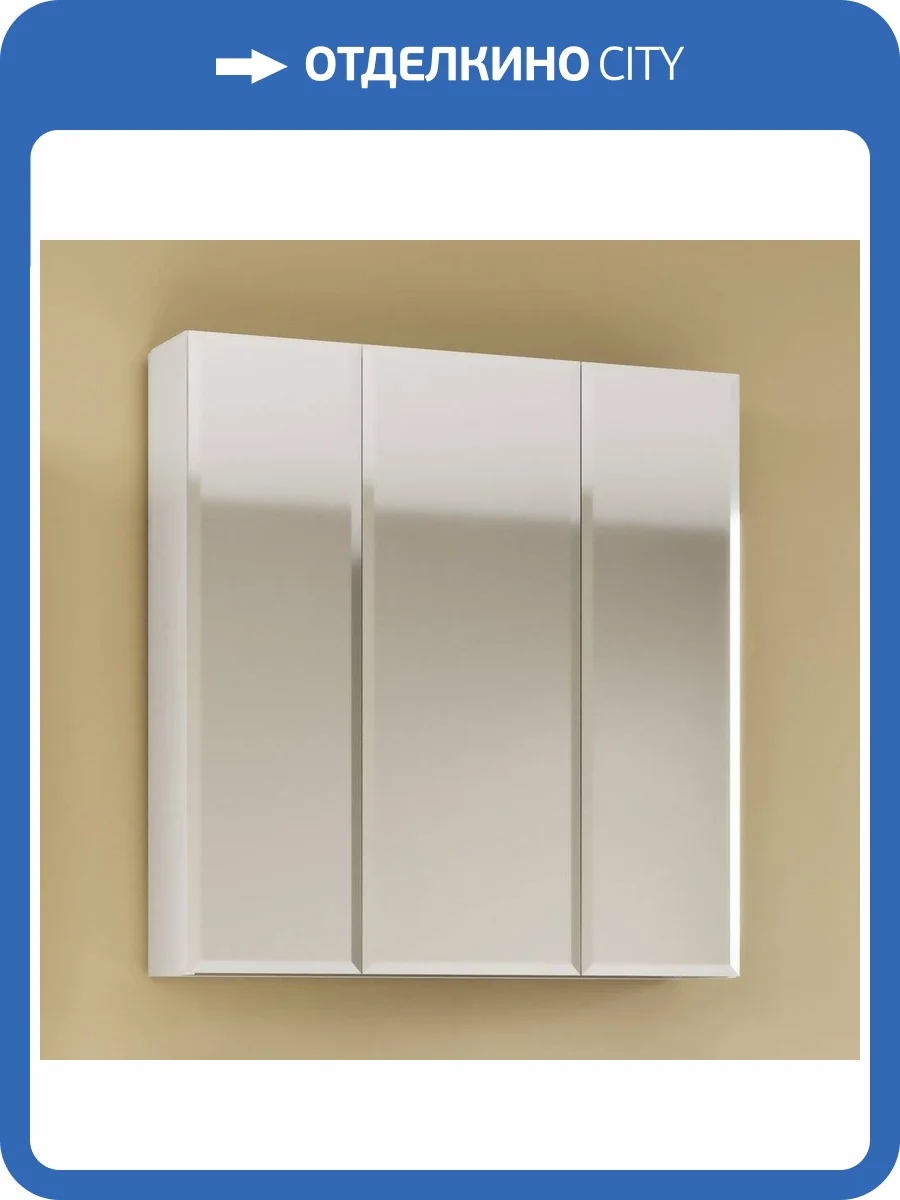 Зеркало-шкаф Marka One Mix 80 фото 4