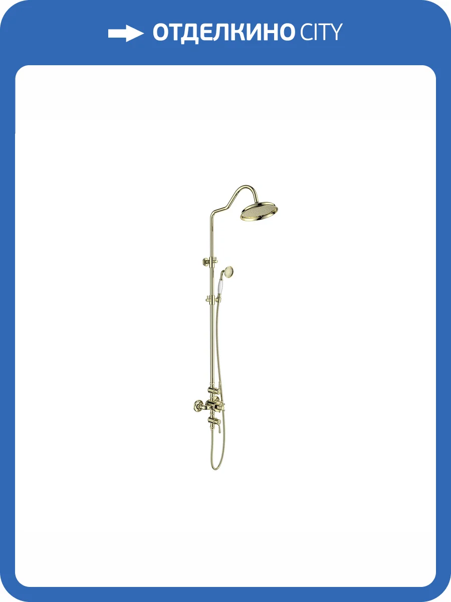 Душевая система Aquatek Классик AQ2563PG золотая глянцевая, 220 мм фото 9