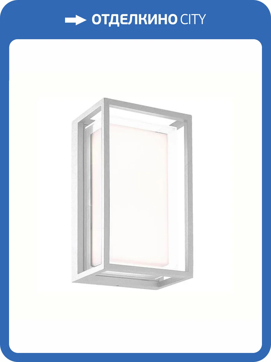 Настенный уличный светильник Mantra Chamonix 7063 фото 2