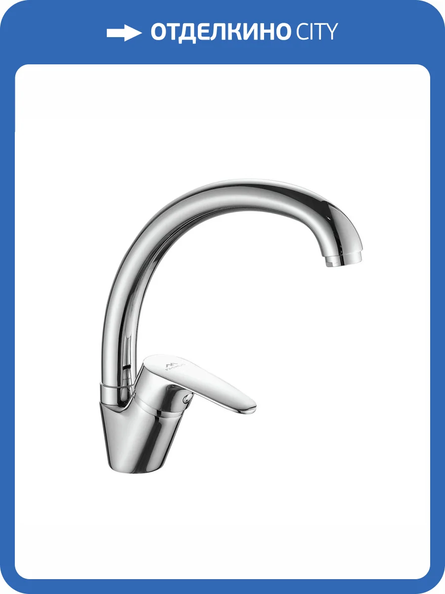 Смеситель для кухни Fashun A4116 хром фото 3