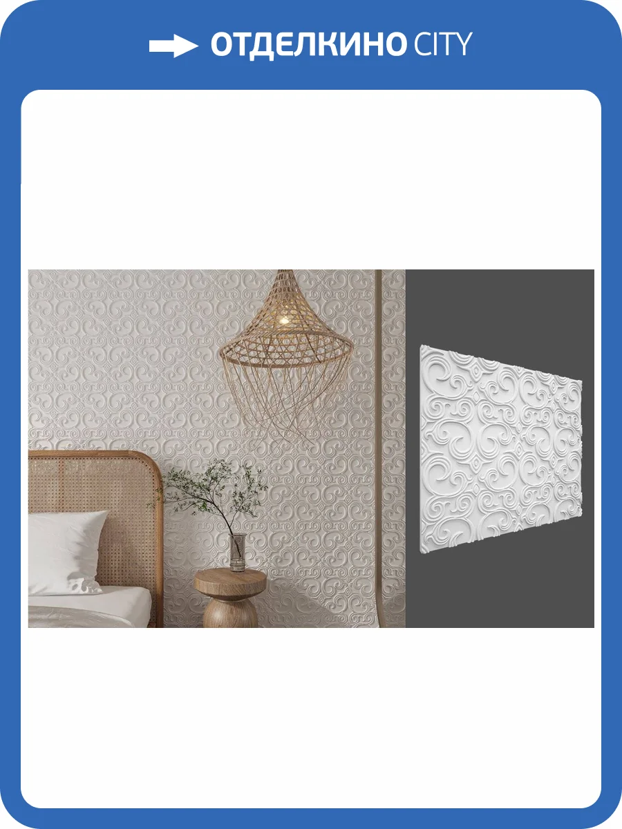 Гипсовая панель Deco Line Classic С-02 52x2.2x45 фото 2