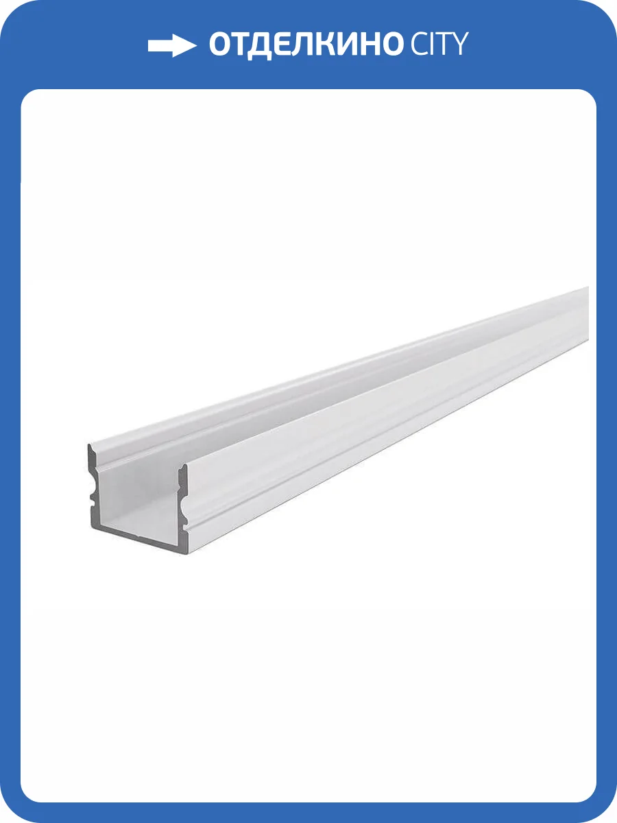 Профиль Deko-Light U-profile high AU-02-15 970165 фото 2