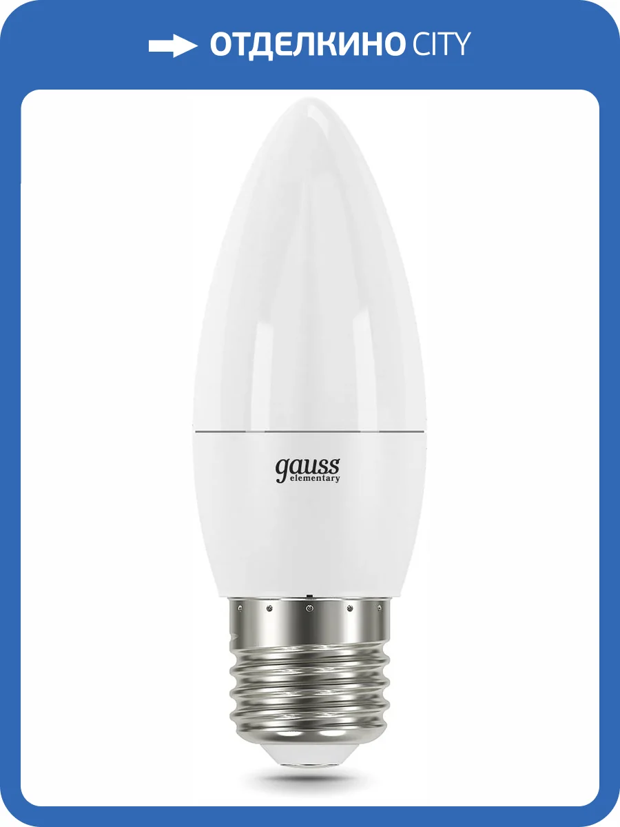 Лампа светодиодная Gauss Elementary 30222 фото 4