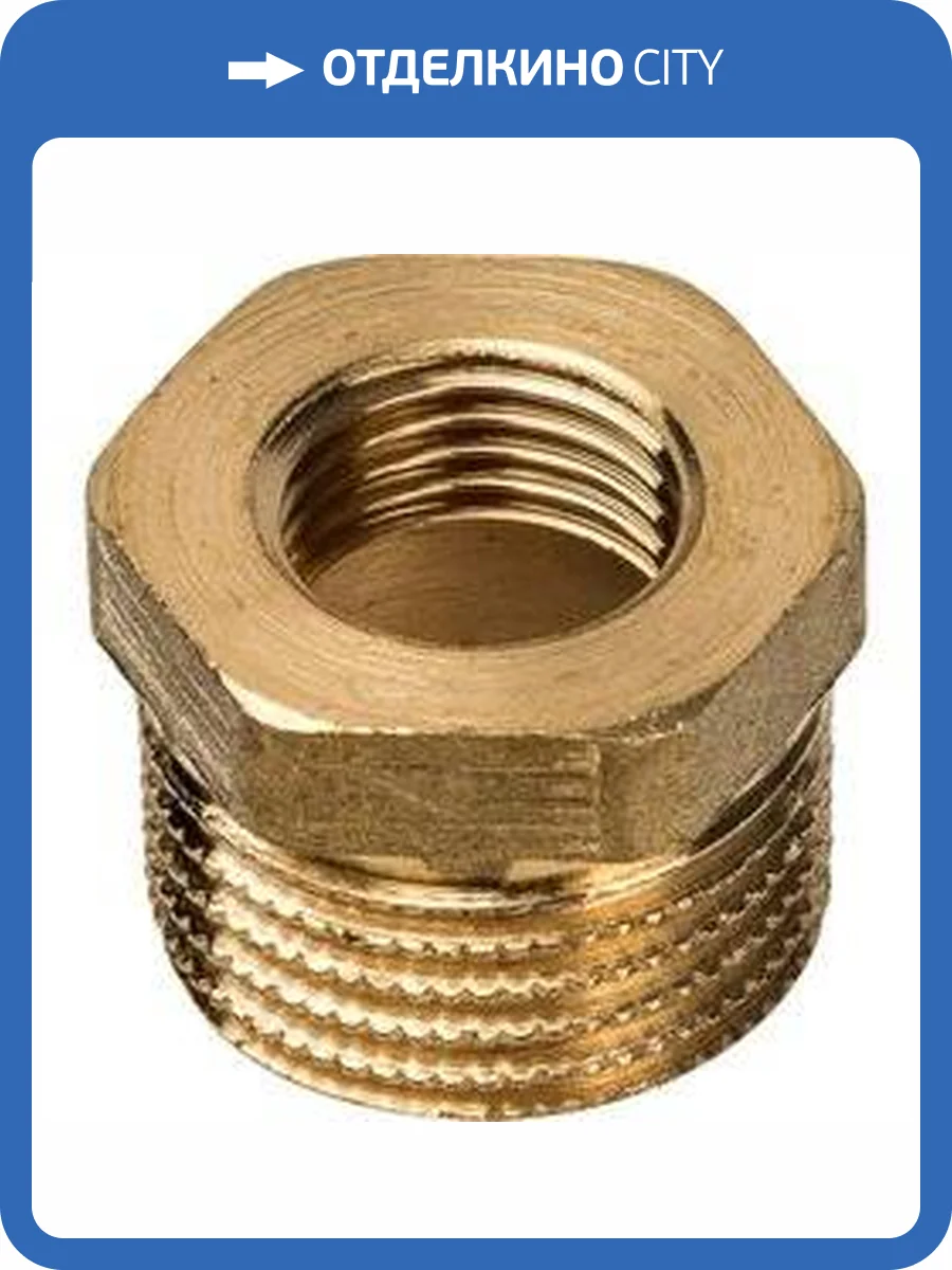 Футорка Stout 3/4 X1/2 внутренняя-наружная резьба, латунь фото 4