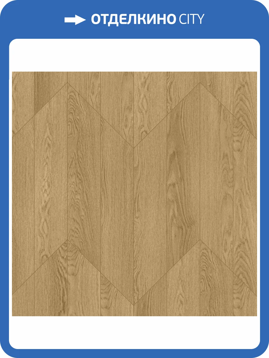 LVT Ламинат Aquafloor Chevron Premium (Шеврон премиум) 6.5/43 4V AF7018CVR 690x120 фото 4