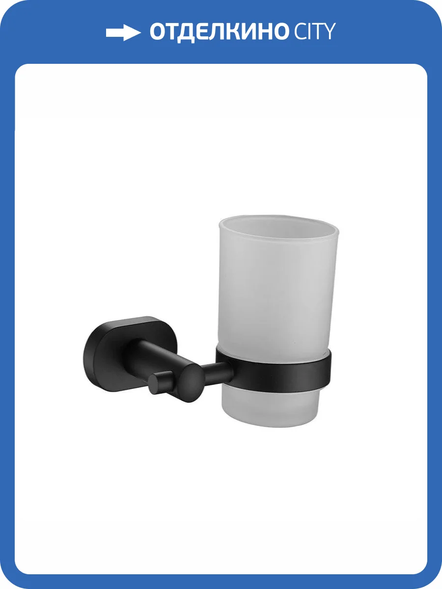 Стакан Belz B90106 Черный фото 3