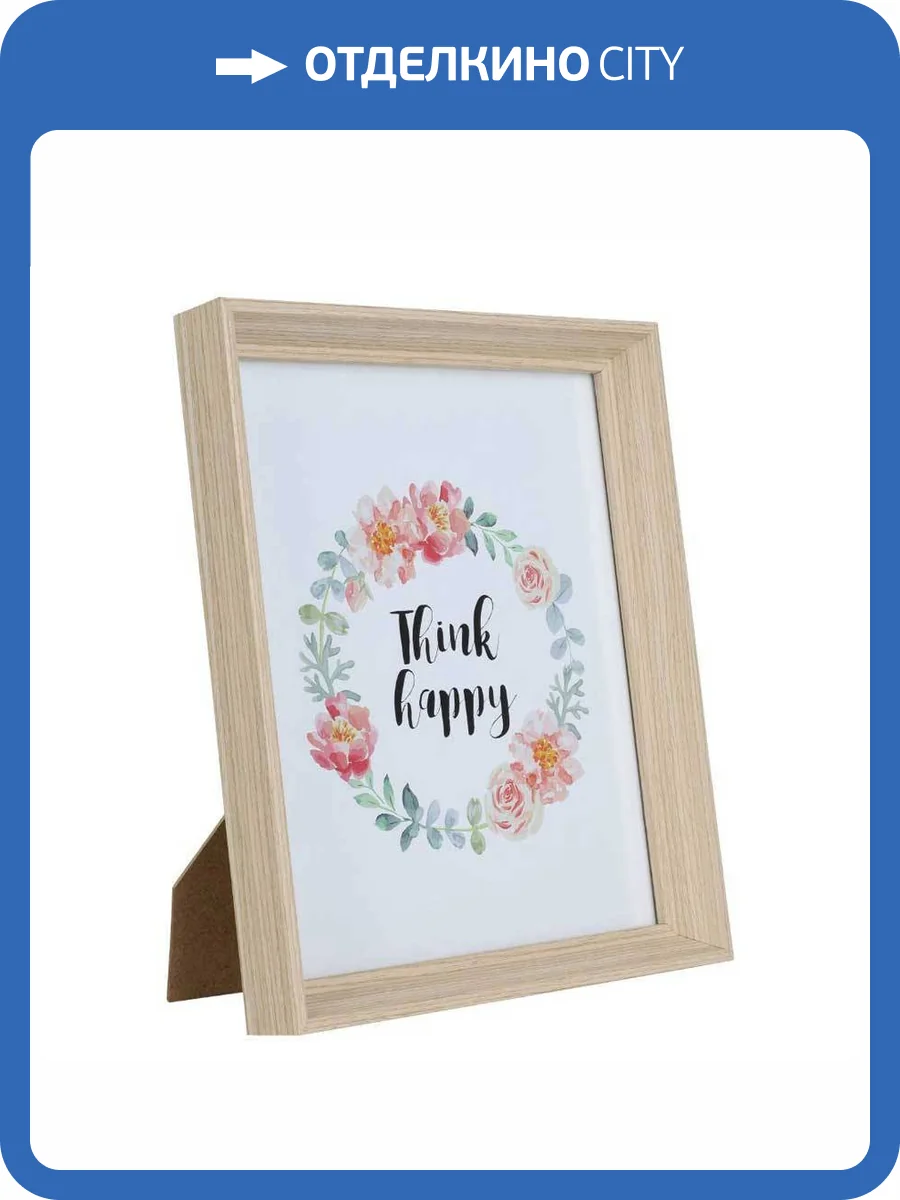 Фоторамка Eglo Renabie 423007 фото 2