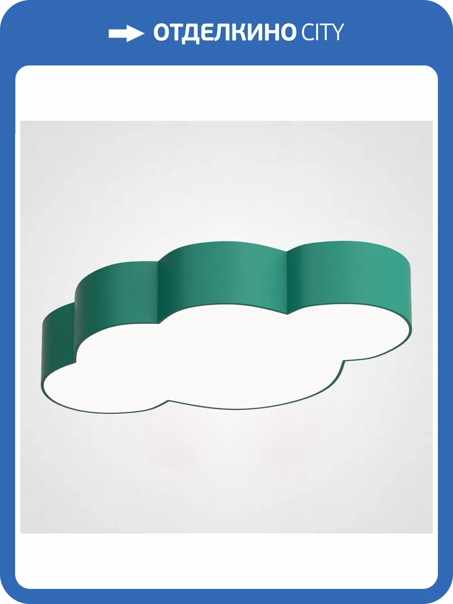 Потолочный светодиодный светильник Imperium Loft Cloud 186674-26 фото 3