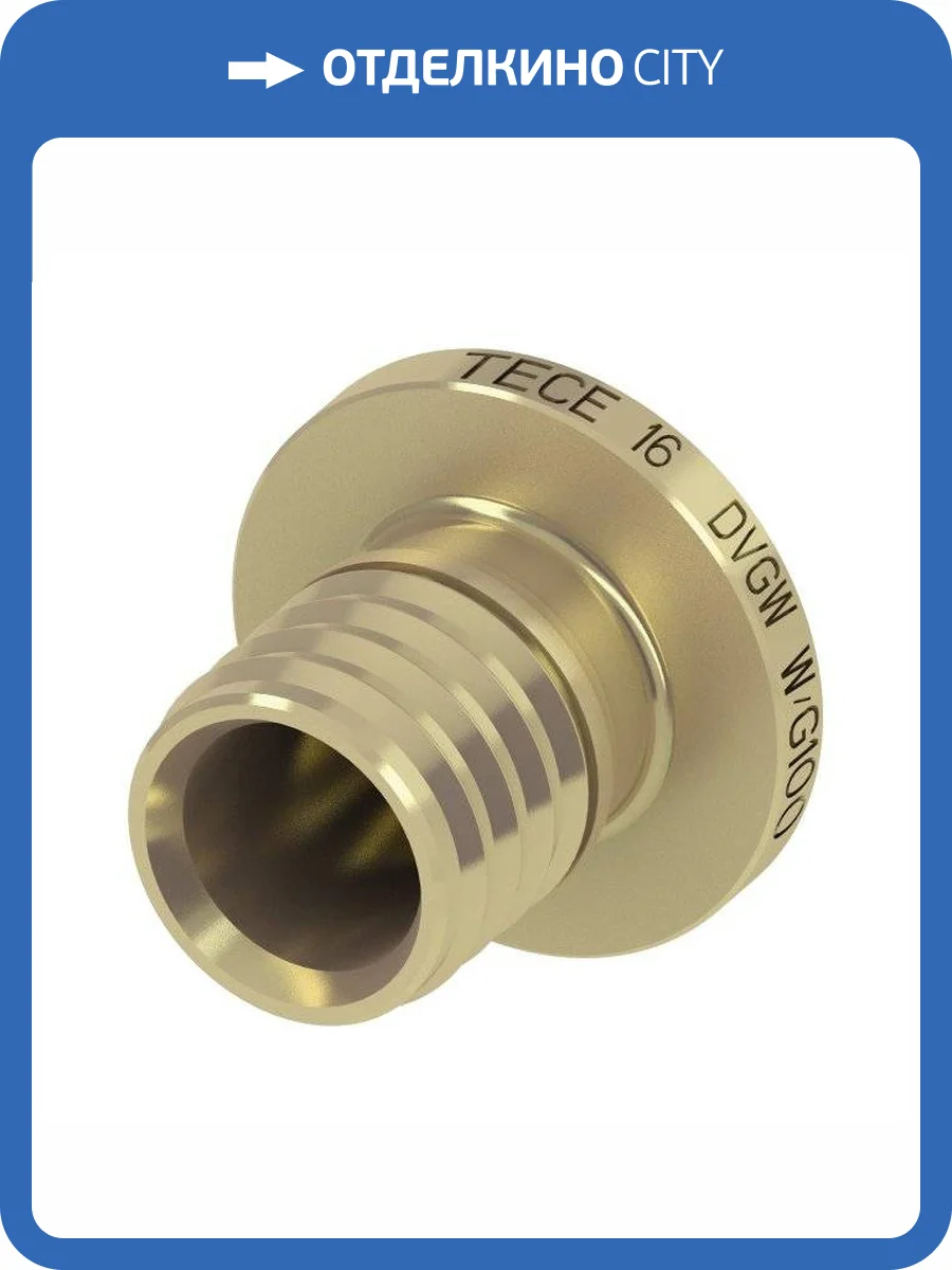 Заглушка TECE TECEflex 20, латунь, наружная резьба фото 3