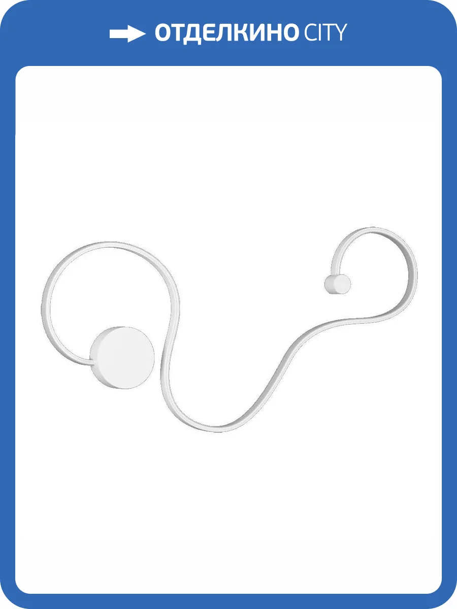 Настенный светодиодный светильник DesignLed Anch Line AB15014-1B-WH 003004 фото 3