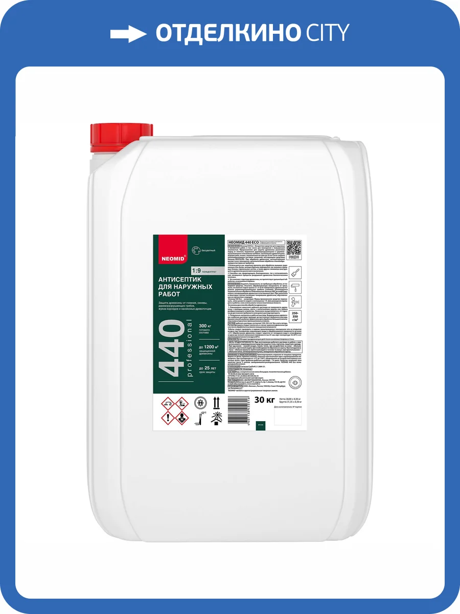Антисептик для наружных работ Neomid 440 бесцветный 30 л фото 2