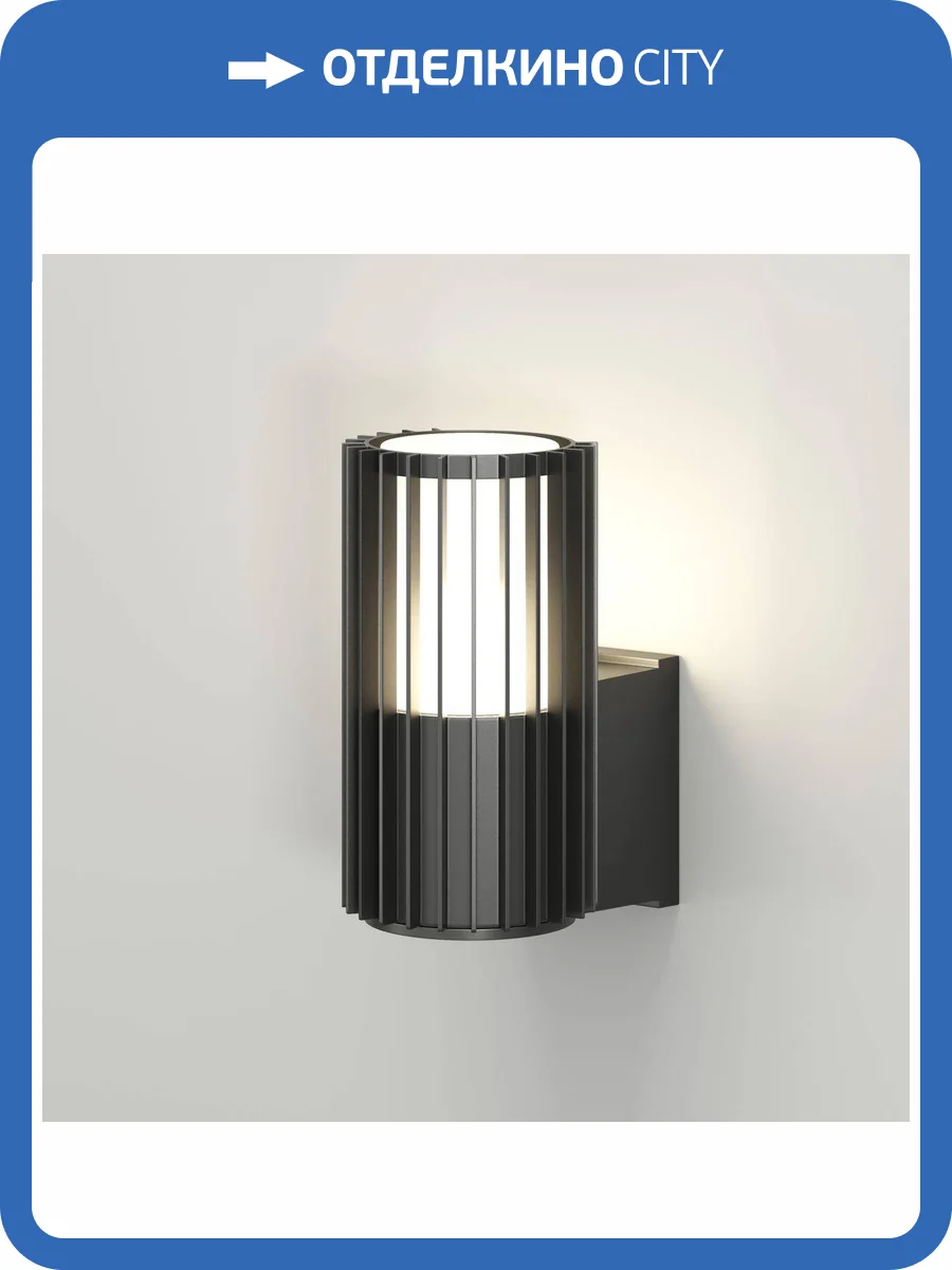 Уличный настенный светильник Denkirs Farsun DK9722-BK фото 7