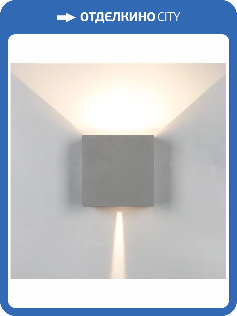 Настенный уличный светильник Mantra Davos 8609 фото 3