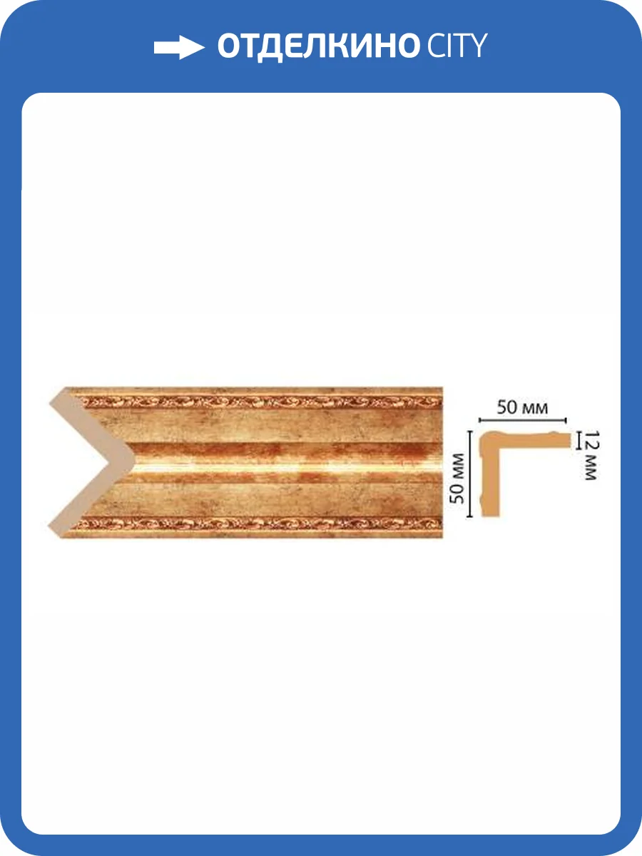 Угол DECOMASTER 142-552 240x5x5 фото 2