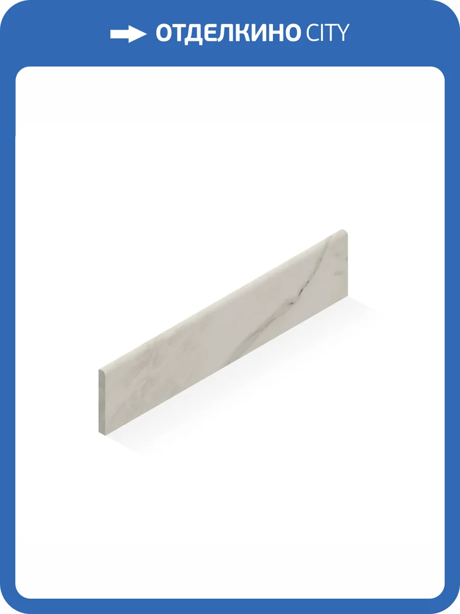 Плинтус Atlas Concorde Russia Symphonyx 610130005288 Crystal Battiscopa / Симфоникс Кристал Lap 7.2x80 фото 2