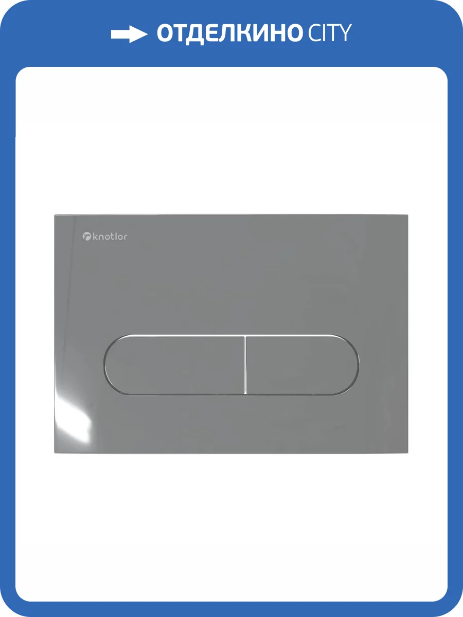 Кнопка смыва Knotlor Fusion BIS101C хром фото 4