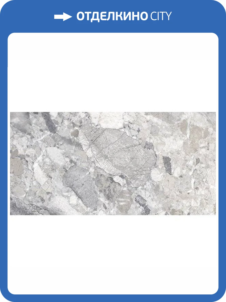 Керамогранит Museum Dreamy 38924 Road AS/60x120x0.9/C/R 60x120 фото 3