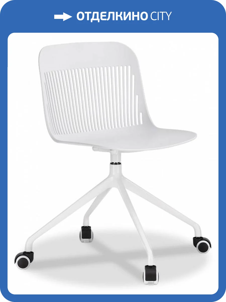 Кресло компьютерное Woodville Philip 15558 белый, белый фото 7