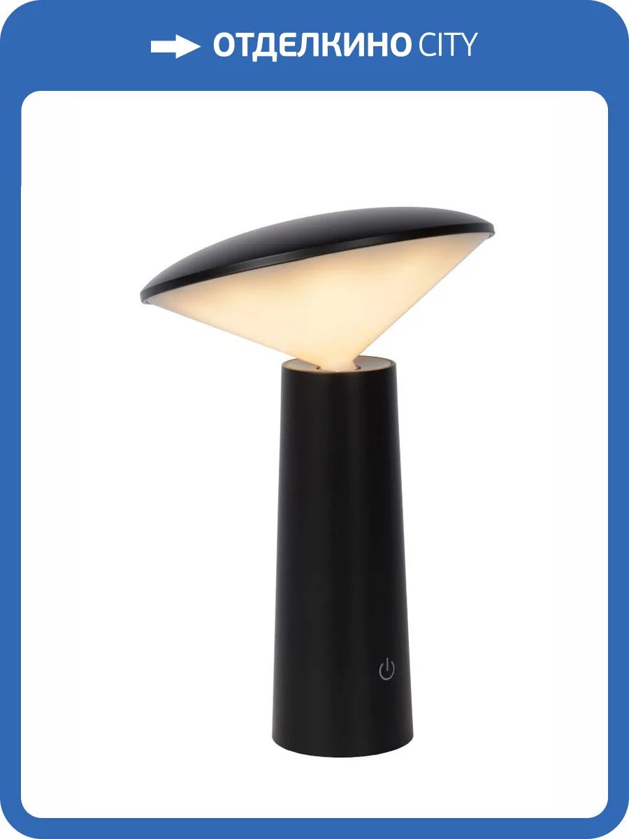 Настольная лампа Lucide Jive 02807/04/30 фото 10