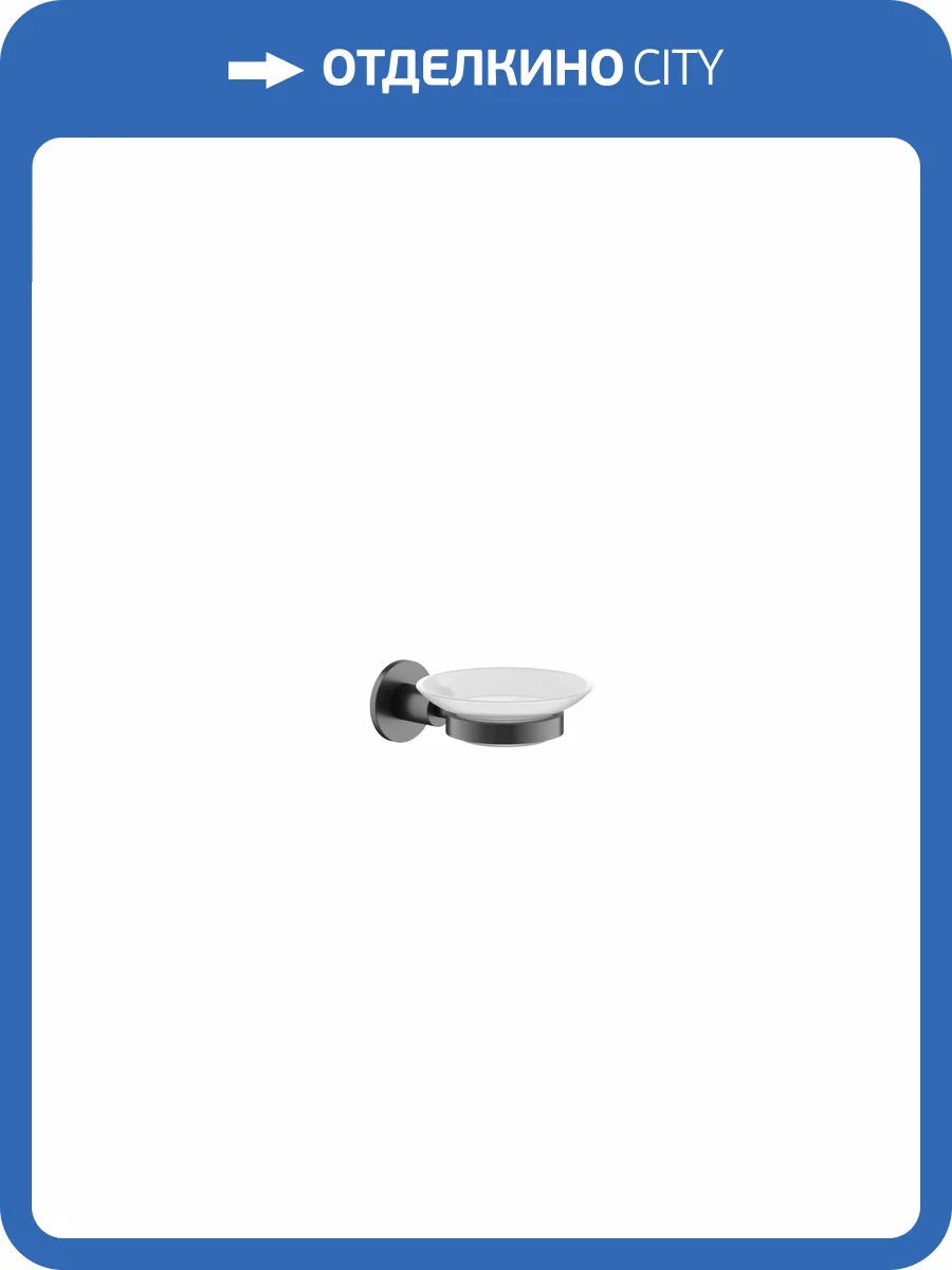 Мыльница Sancos Base SC9031GG вороненая сталь фото 3