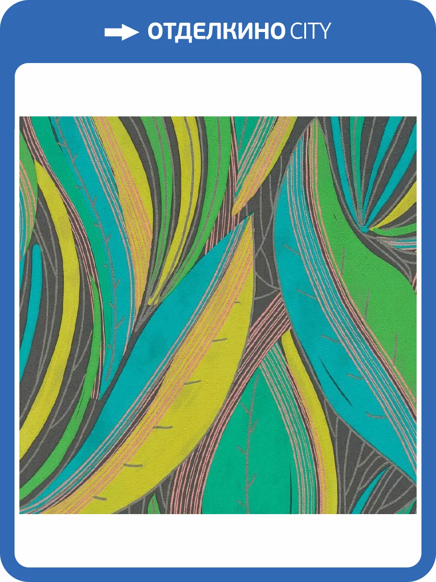 Обои A.S. Creation Urban Garden 79020-1 фото 2