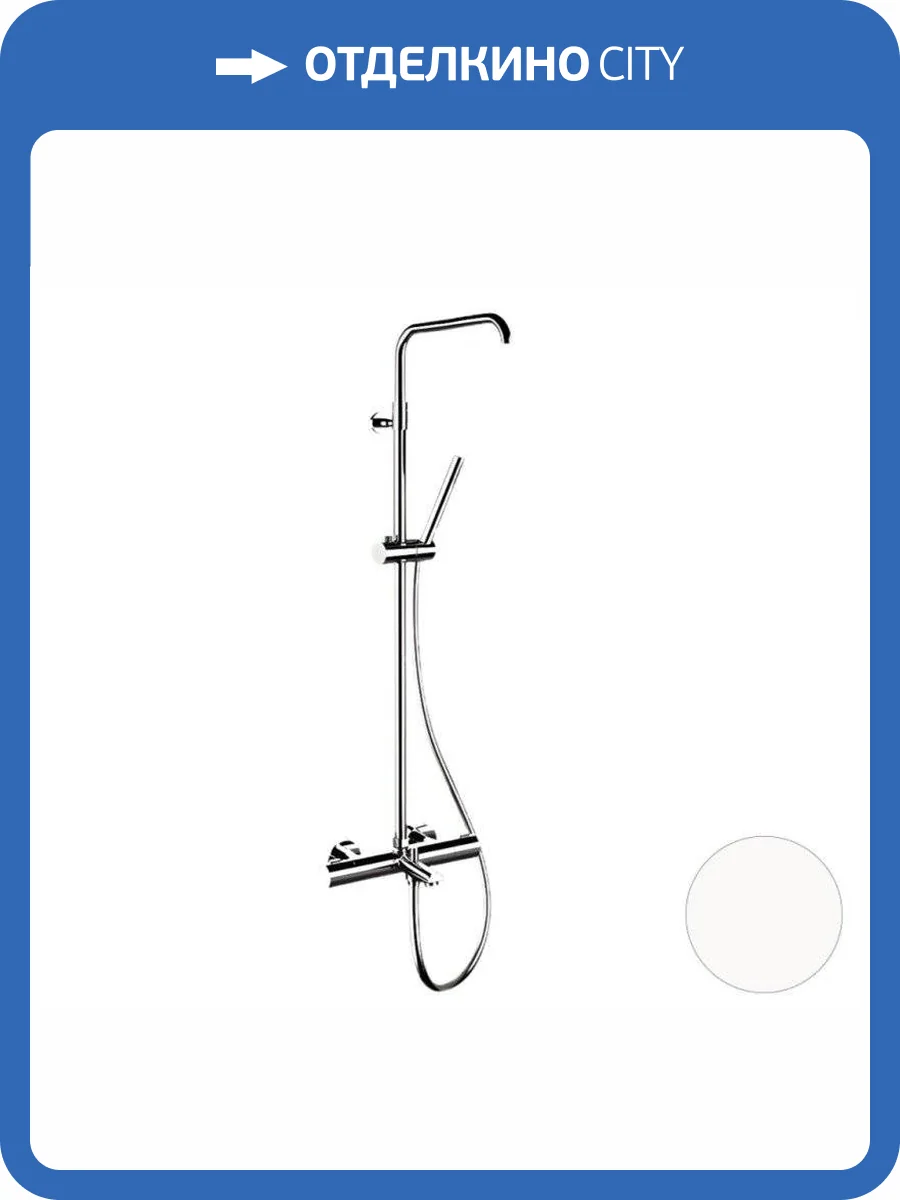 Душевая система Remer Elegance EQ34A7MMSSOFBO белая матовая, с термостатом, с изливом фото 3