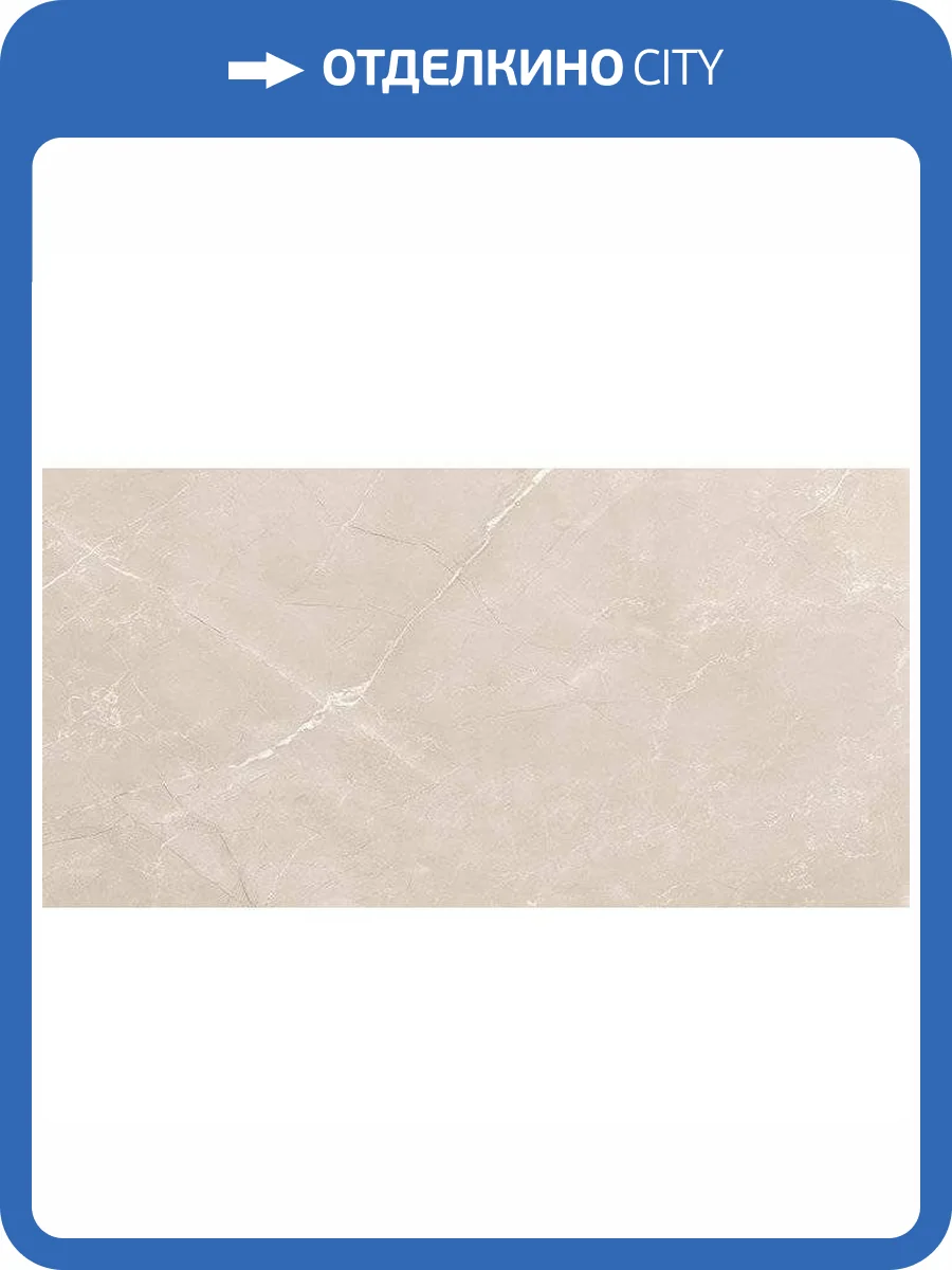 Керамогранит Laparet Vitrum Taupe Бежевый Полированный 60x120 фото 2