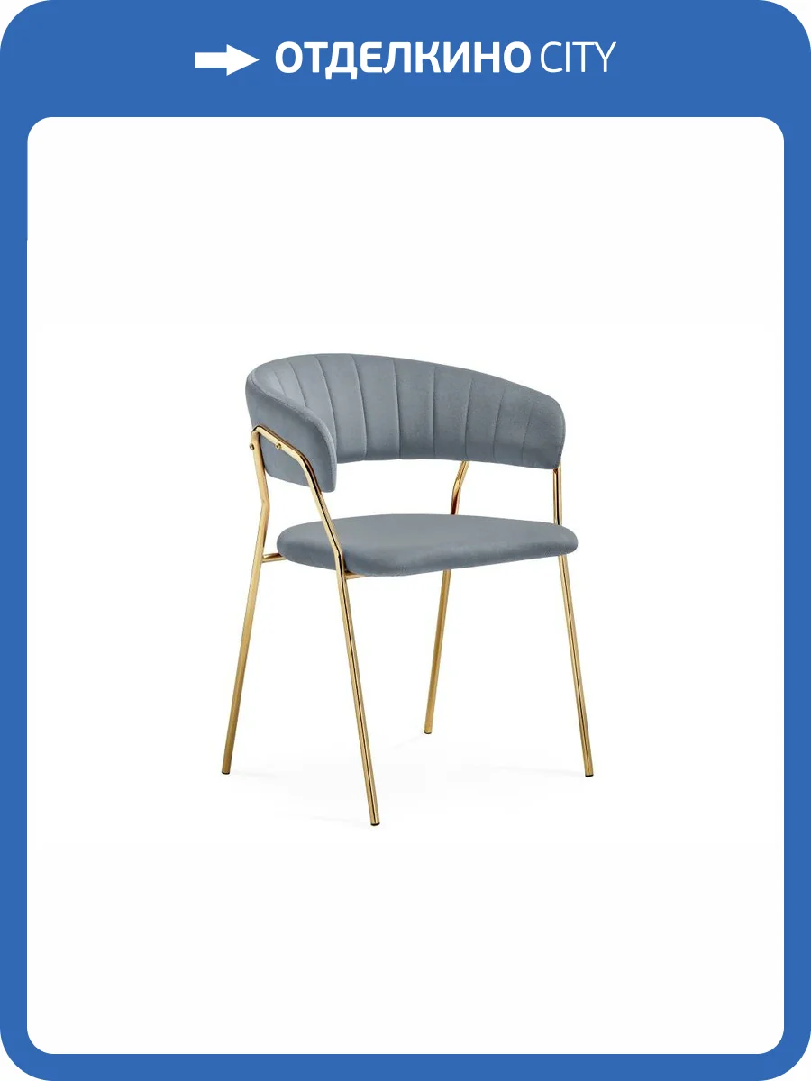 Стул Woodville Kamelia 15471 1 gray / gold фото 8