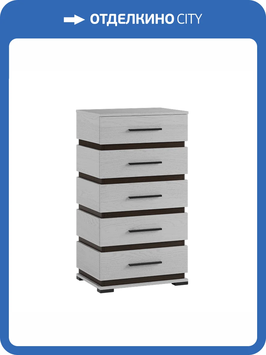 Комод высокий Домани Модена 00-00027122 МК-1 ясень анкор светлый/венге фото 2